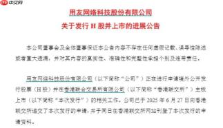 三度“出山”的江西前首富王文京，带领用友网络赴港“补血”