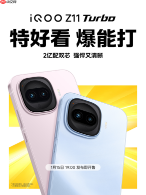 「战斗精灵」正式官宣！iQOO Z11 Turbo携双芯+2亿主摄炸场