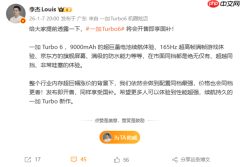 一加Turbo 6系列开售即享国补 李杰：内存涨价下 价格依然同档更香