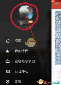 《探探》取消自动续费方法2025