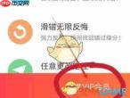 《探探》取消自动续费方法2025