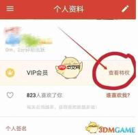 《探探》取消自动续费方法2025