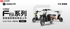 九号Fz1、Fz2、Fz3同步亮相，以智驾能力持续引领两轮行业