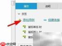 Axure富文本斜体设置方法