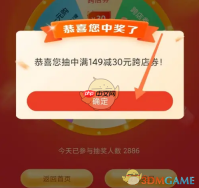 《善融商务》抽奖方法介绍