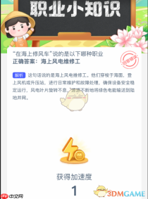 “在海上修风车”说的是以下哪种职业