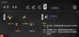 《下一站江湖2》降龙搭配内功玩法攻略
