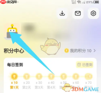 《鹅盒》更换头像方法