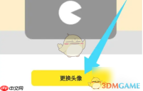 《鹅盒》更换头像方法