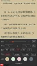 乐读小说app怎么设置阅读模式-阅读模式设置方法