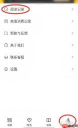布袋鼠小说app怎么删除阅读记录-阅读记录删除方法