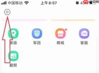 蜜疯直播app怎么关闭听筒模式-听筒模式设置方法