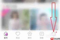 蜜疯直播app怎么关闭听筒模式-听筒模式设置方法