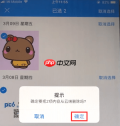 《腾讯相册管家》删除照片方法