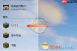 《hmcl启动器》安装mod模组方法一览