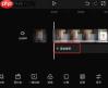 剪映如何提取视频音乐