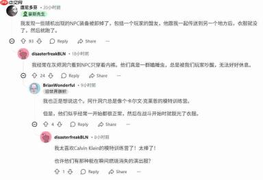 《辐射76》出现离谱裸体bug 尸鬼竟在公众场所“遛鸟”