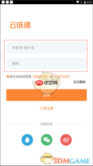 《云成绩》查成绩教程