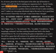 《帝国时代5》制作中？Xbox直面会还会有惊喜！