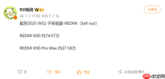 REDMI K90系列实力圈粉：上市不到3个月 累计销量超百万台