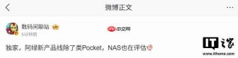 消息称 OPPO 评估 NAS 产品线