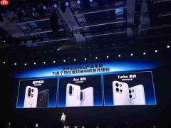 一加手机2025年销量增速位居行业第一:一加15/Ace 6销量创新高