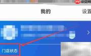 快递超市门店转让指南