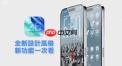 iOS26更新内容有哪些