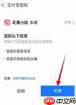 红果免费短剧如何提现