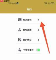 虫虫漫画app账号怎么找回-账号找回教程