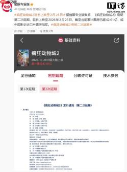 中国影史进口片票房冠军，《疯狂动物城 2》延长上映至 2 月 25 日