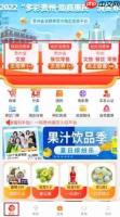 《一码贵州》领取消费券方法