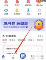 鄂汇办app残疾证怎么补办-残疾证补办流程