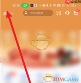 《买单吧》切换城市定位方法