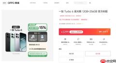 一加Turbo 6首销：165Hz屏+9000mAh同档唯一 2099元起