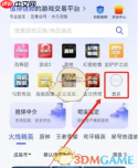《氪金兽》购买账号方法