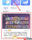 《氪金兽》购买账号方法