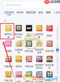 《氪金兽》购买账号方法