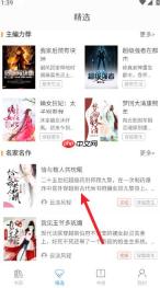 乐读小说app小说怎么加入书架-书架功能使用方法