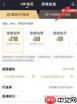 如何用话费开通爱奇艺会员
