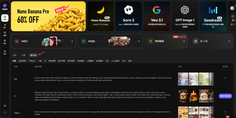nano banana 提示词网站，nanobanana本地版