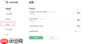 Adguard如何设置白名单