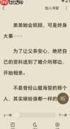 红烛小说app怎么听小说-听书模式开启教程