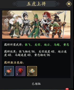 《三国志异闻录》赵云属性及技能介绍