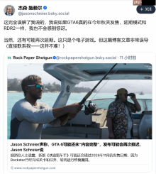 晨报|Xbox第一方《宣誓》登PS5 记者澄清《GTA6》延期传闻