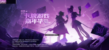 Steam卡牌游戏嘉年华开启：《三国杀》主办 《月圆之夜》等好评游戏均出席活动