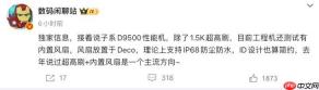 REDMI K90至尊版配置曝光：天玑9500+主动散热风扇