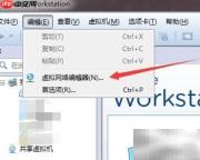 端口限制NAT修改方法