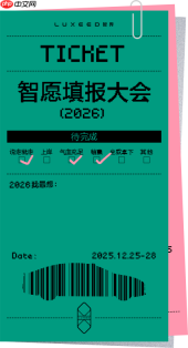 直击2026智愿填报大会：智界如何和年轻人玩到一起