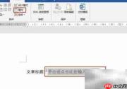 Word2016文本控件样式设置